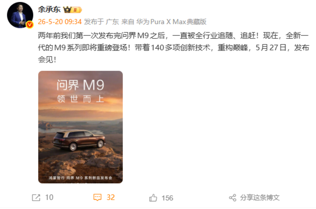 AITO 问界 M9 Baru: Harga Premium, Janji 140 Inovasi, Tapi Layakkah Diburu?
