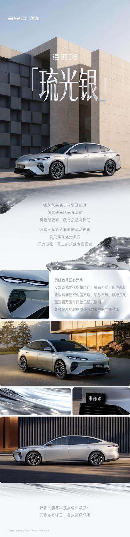 BYD Seal 08 ‘Liuguang Silver’: Strategi Premiumisasi EV dengan Cat Mewah BASF
