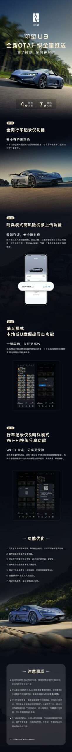 BYD Yangwang U9 Dapat OTA V2.1.0, Tingkatkan Keamanan dan Konektivitas