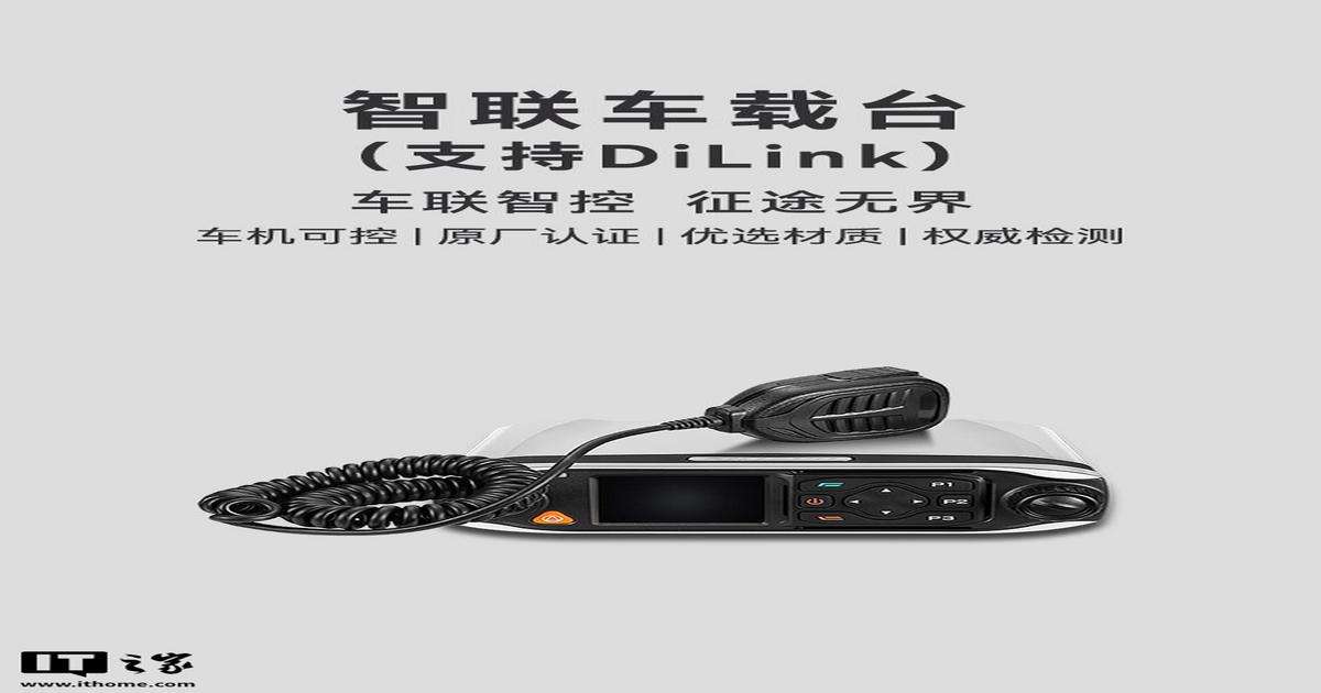 BYD Rilis 智联车载台: Komunikasi Tanpa Sinyal hingga 20 km, SOS, dan Integrasi DiLink