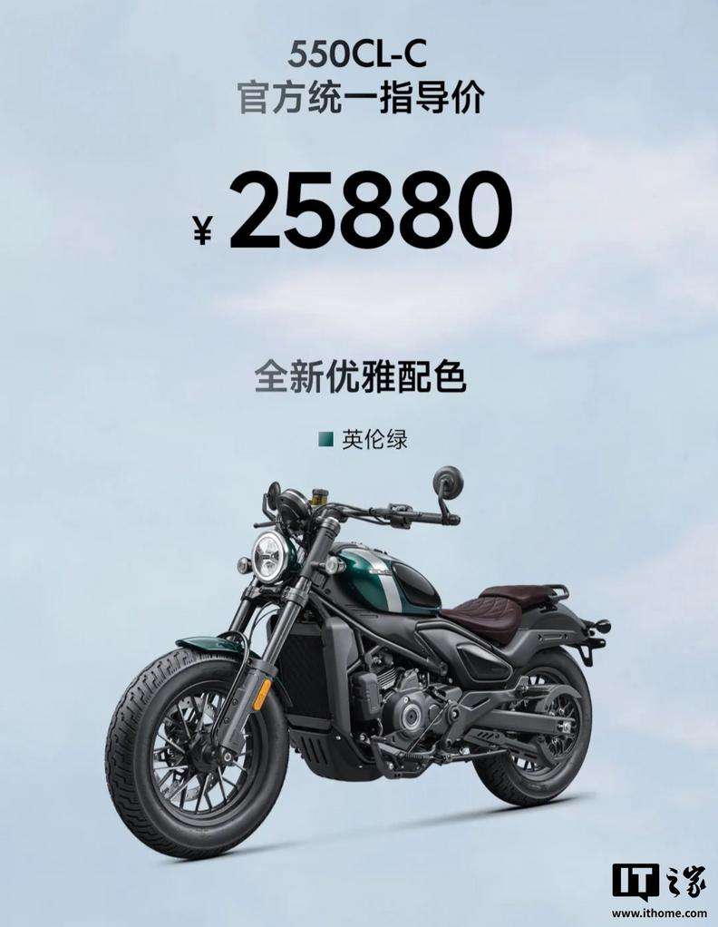 CFMOTO Luncurkan 550CL-C, Motor Cruiser 250cc-an dengan Harga Rp? Ini Spesifikasinya