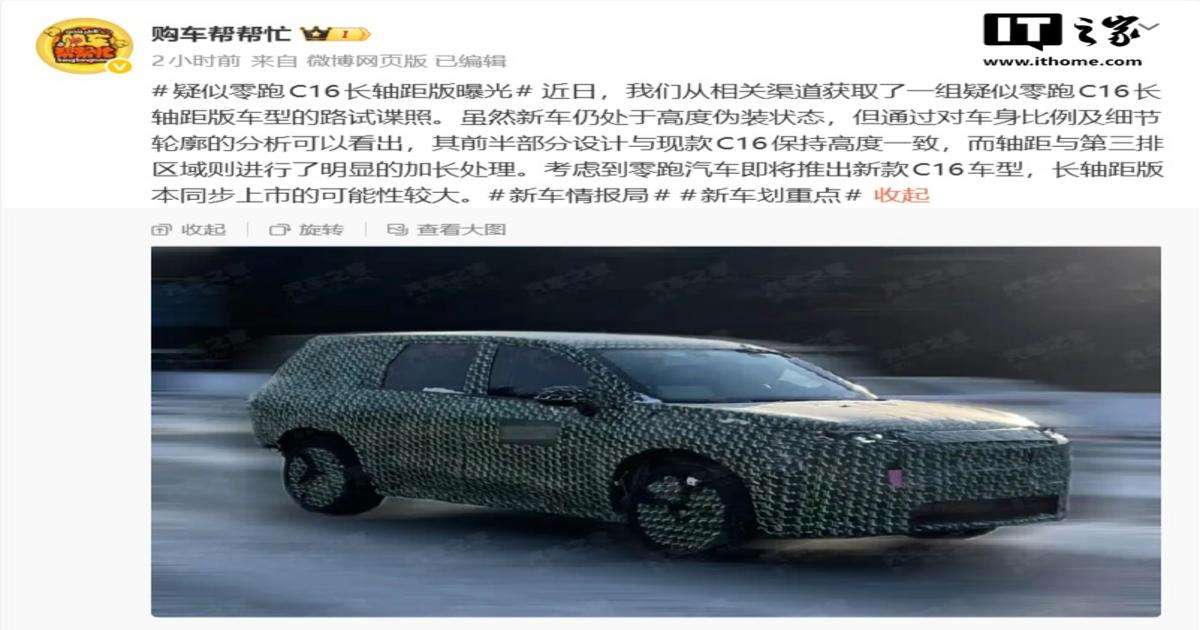 Bocor: Leapmotor C16 Versi Long-Wheelbase Tertangkap Kamera, Lebih Lapang untuk Keluarga?