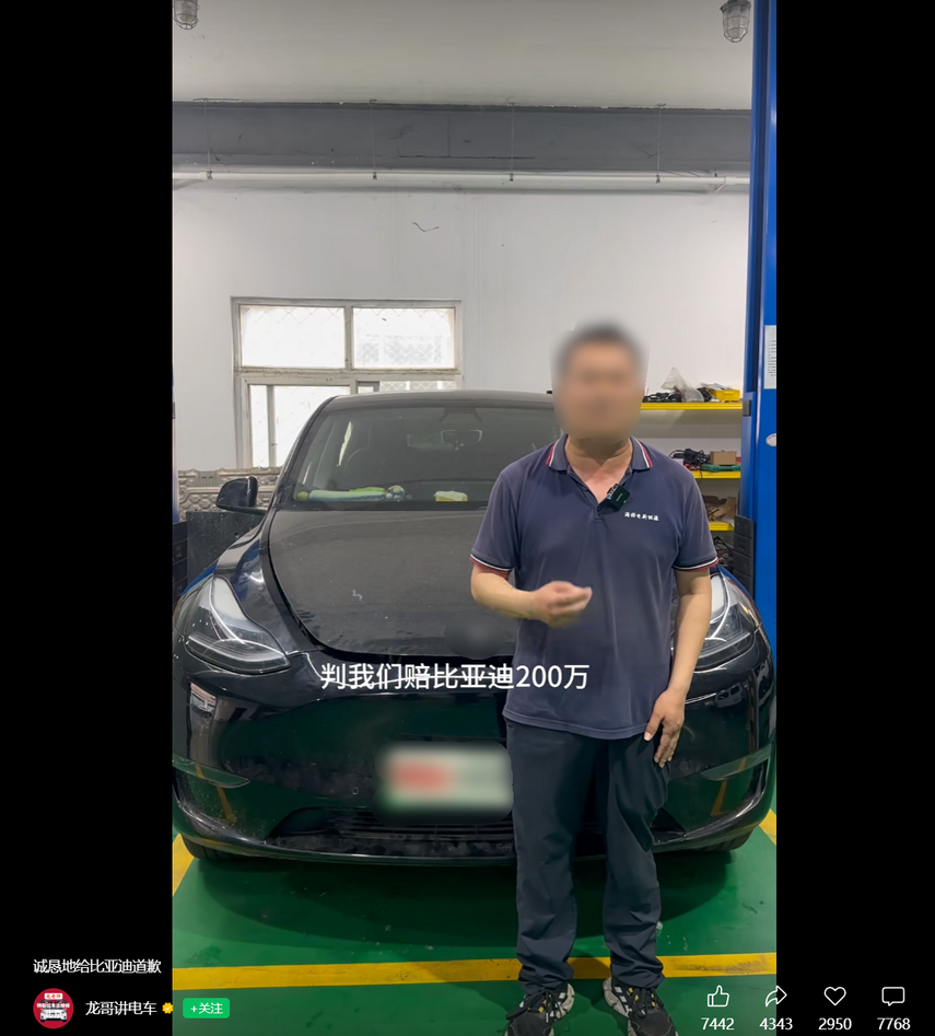 ‘龙哥讲电车’ Minta Maaf ke BYD, Pengadilan Wajibkan Ganti Rugi 2 Juta CNY