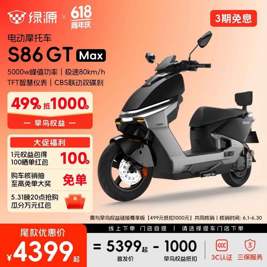 Luyuan S86 GT-Max dan GT Ultra: Motor Listrik 3000W dengan Fitur Premium, Harga Mulai Rp…?
