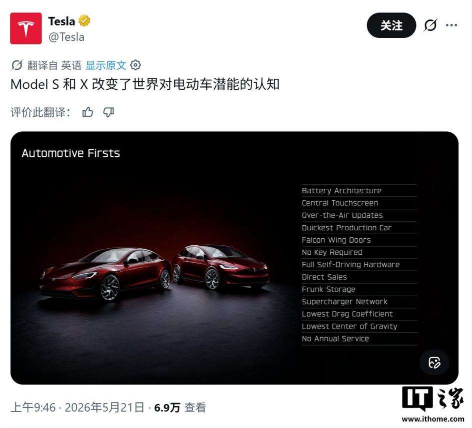 Tesla Resmi Akhiri Produksi Model S dan Model X, Edisi Signature Terakhir Hanya 350 Unit