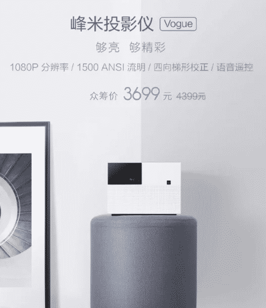 Xiaomi Mi Projector Vogue Hadir dengan Decoding 8K