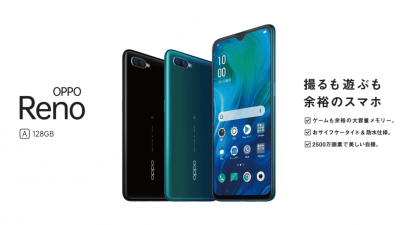 Ada yang baru nih! Oppo Reno A untuk Pasar Japang