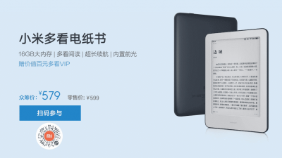 Xiaomi eReader