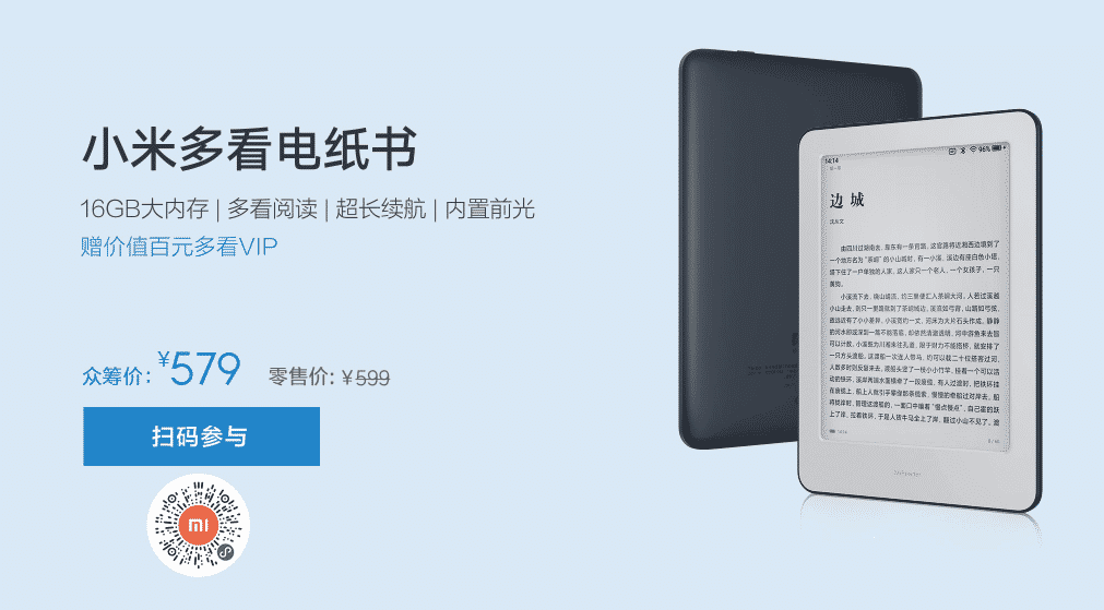 Xiaomi eReader