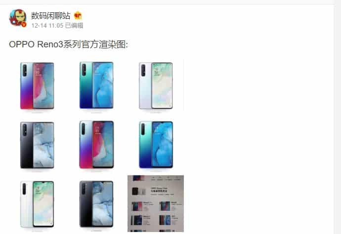 tangkap layar bocoran weibo