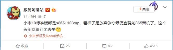 Sumber weibo mengatakan Mi 10 akan datang dengan Snapdragon 865 dengan kamera 108MP