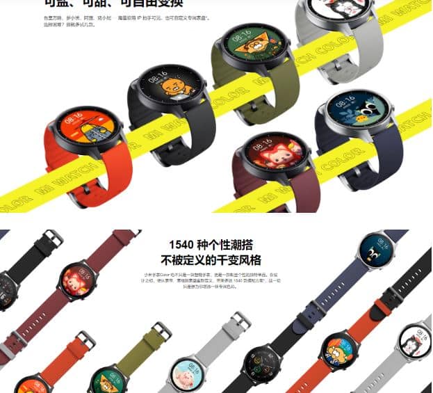 Xiaomi Watch Color Desain