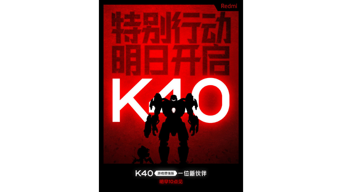 Redmi K40G