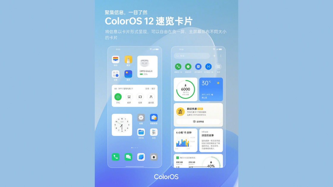 ColorOS 12