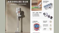 xiaomi Vacuum Cleaner 2 Dust Display Edition