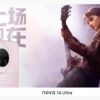 Huawei Nova 14 Ultra