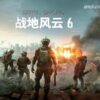 Battlefield 6