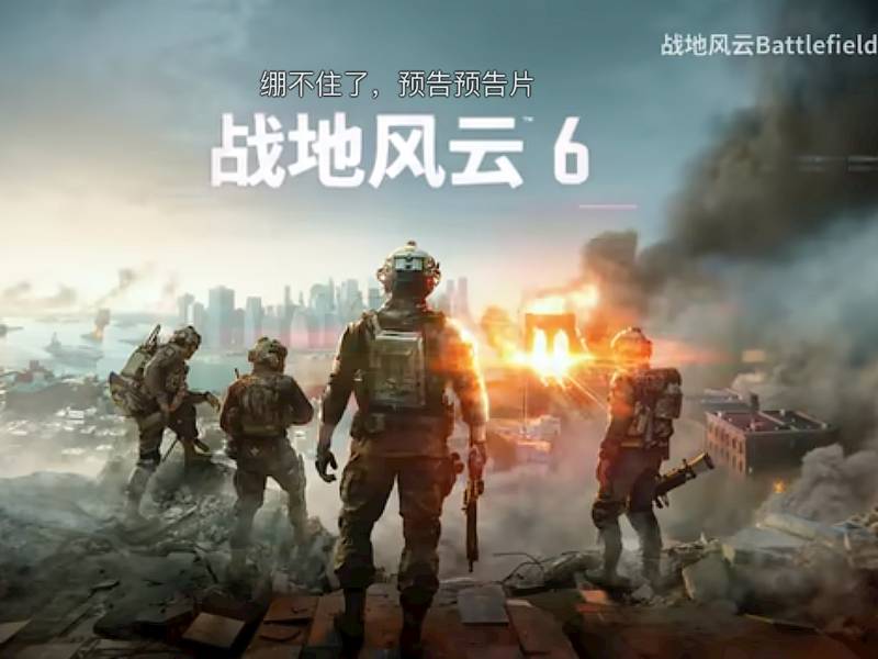 Battlefield 6