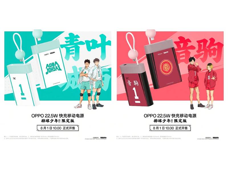 OPPO Power Bank Haikyuu (2)