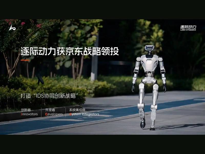 robot TRON 1
