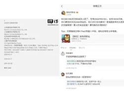 bocoran REDMI K90 Ultra