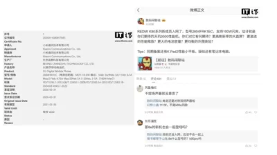 bocoran REDMI K90 Ultra