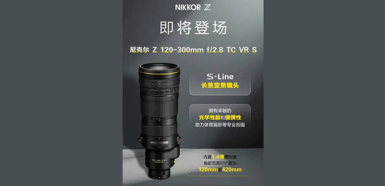 Nikon Z 120-300mm f2.8