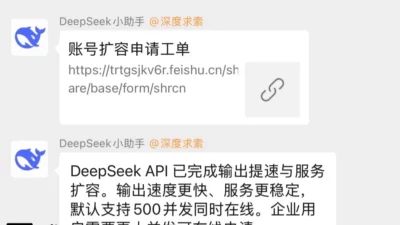 DeepSeek API Makin Cepat, Dukung 500 Koneksi Bersamaan