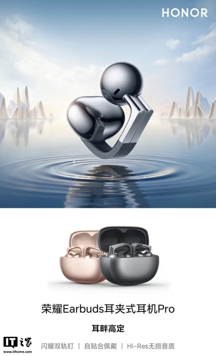 Honor Earbuds Clip-on Pro Dijual Mulai 539 Yuan