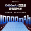 Honor WIN Turbo Punya Baterai 10.000mAh, Gaming 14 Jam