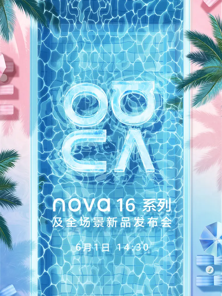 Huawei Nova 16 Series Meluncur 1 Juni Desain Baru
