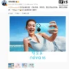 Huawei nova 16 Series Pamer Empat Warna Baru, Rilis Juni