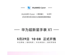 Huawei Nova Watch X1 Series: HarmonyOS 6.1, Kamera Ganda, dan Fitur Unik