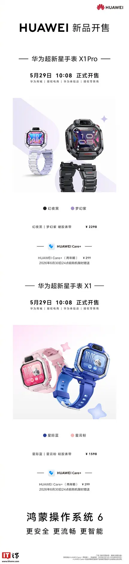 Huawei Nova Watch X1 Series: HarmonyOS 6.1, Kamera Ganda, dan Fitur Unik