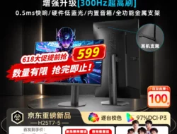KTC H25T7-5 Monitor 300Hz Fast IPS 599 Yuan