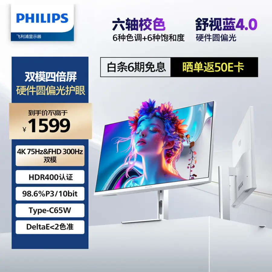 Philips 27E2N5901RW: Monitor Dual Mode 4K 75Hz / FHD 300Hz