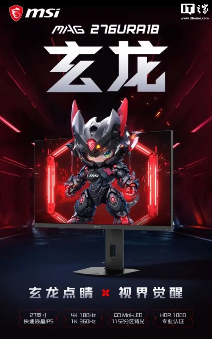 MSI MAG 276URA18 Monitor 27 Inci Dual-Mode Resmi