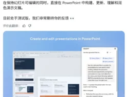 OpenAI Luncurkan ChatGPT for PowerPoint Beta