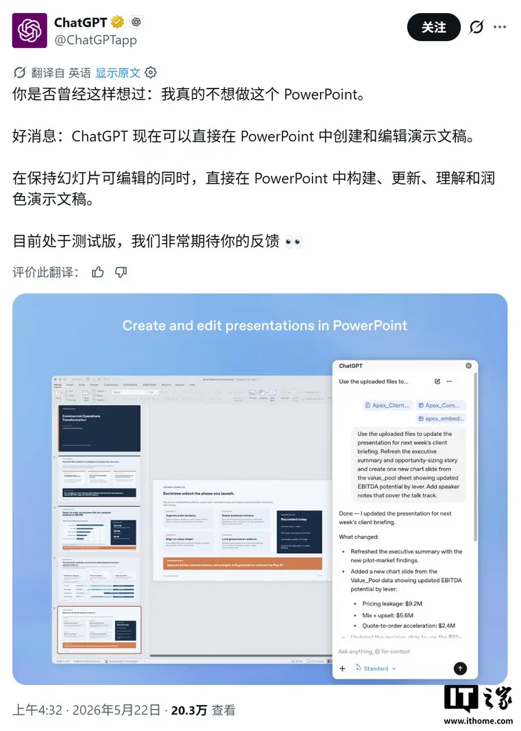 OpenAI Luncurkan ChatGPT for PowerPoint Beta