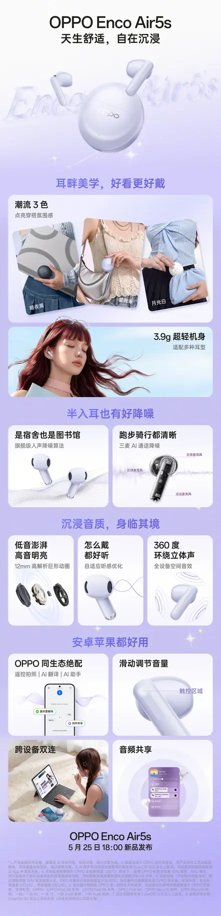 Spesifikasi OPPO Enco Air5s: 3.9g, 3 Mikrofon AI, Rilis 25 Mei