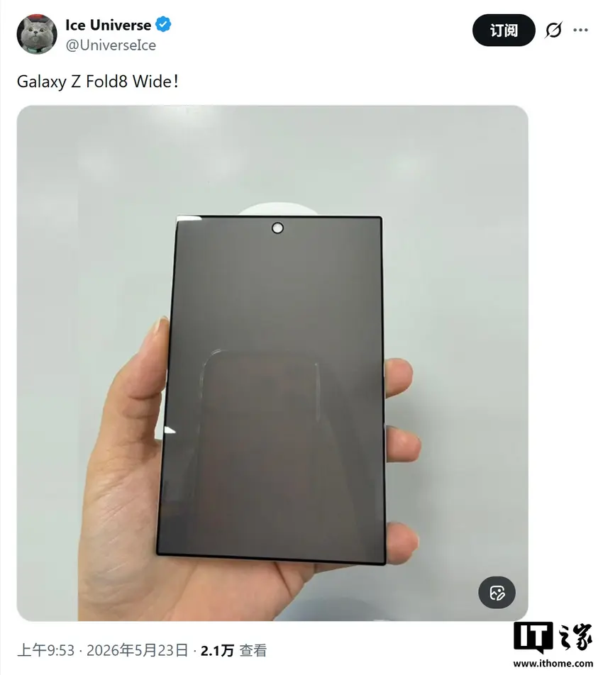 Galaxy Z Fold8 Wide Bocor Lewat Tempered Glass Film