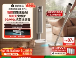 Xiaomi Luncurkan Mi Vacuum Cleaner 4 Pro: Daya Hisap 230AW, Harga 1.499 Yuan