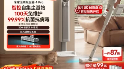 Xiaomi Luncurkan Mi Vacuum Cleaner 4 Pro: Daya Hisap 230AW, Harga 1.499 Yuan