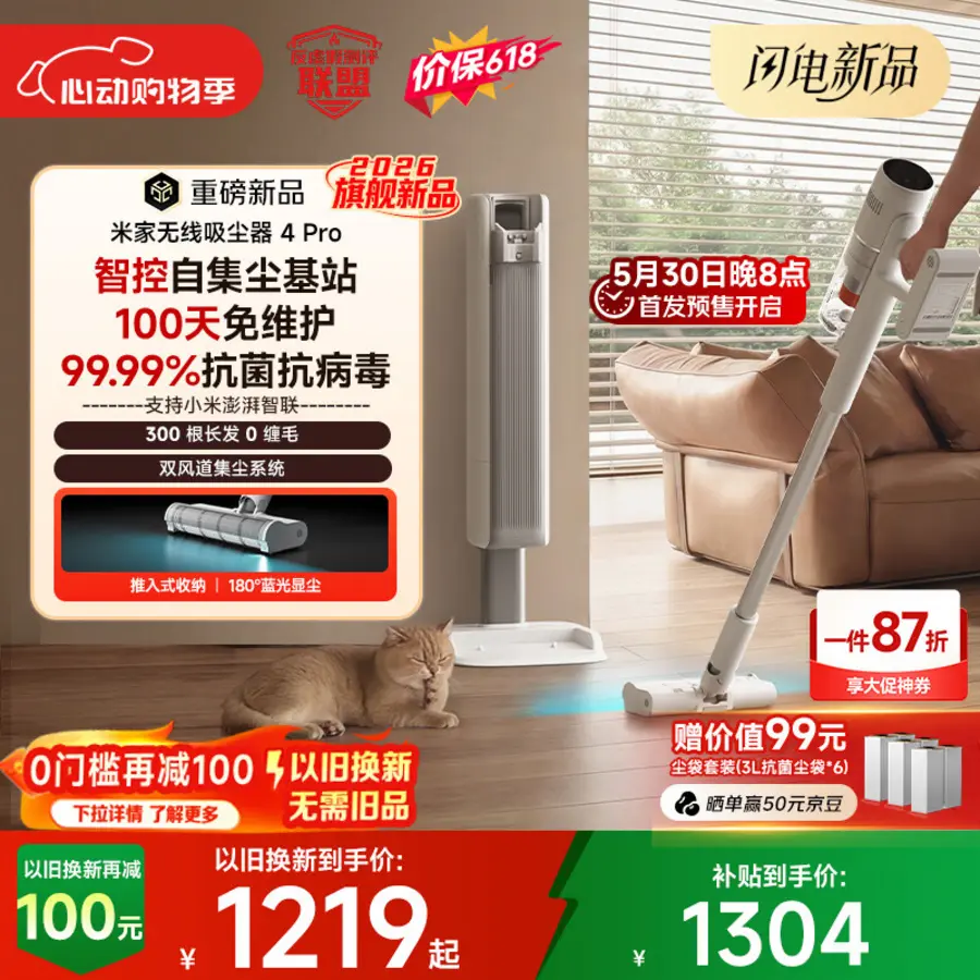 Xiaomi Luncurkan Mi Vacuum Cleaner 4 Pro: Daya Hisap 230AW, Harga 1.499 Yuan