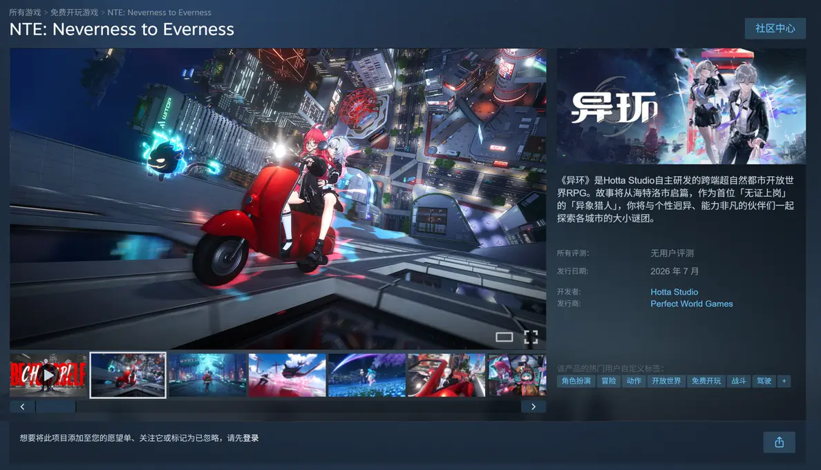 'Yi Huan' Tersedia di Steam dan Epic – Rilis Juli