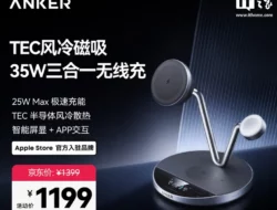 Anker Rilis Charger Nirkabel 3-in-1 35W dengan Layar & Pendingin