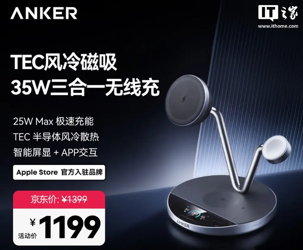 Anker Rilis Charger Nirkabel 3-in-1 35W dengan Layar & Pendingin