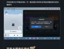 BYD Fangchengbao Titan 7 Update OTA Kelima Fitur Baru