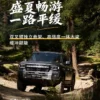 Chery Zongheng F700: Pikap Hybrid 1300 Km, Fast Charging 800V