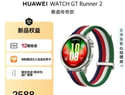 Huawei Watch GT Runner 2 Track Legend Edition: Kipchoge